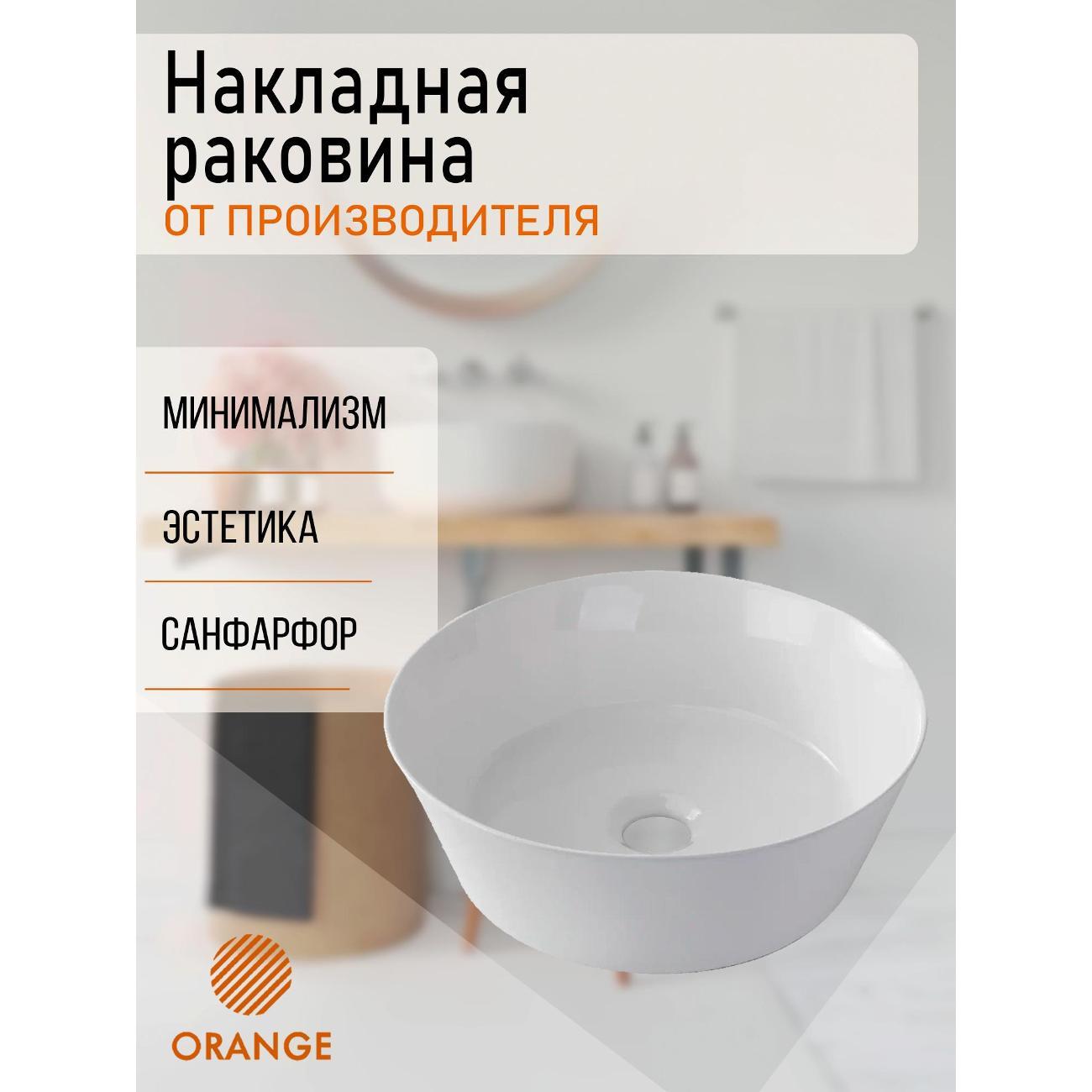 Раковина Orange B08-360w