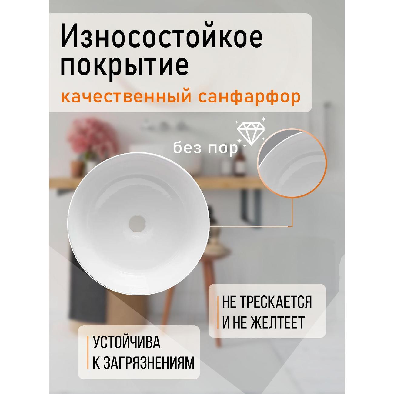 Раковина Orange B08-360w