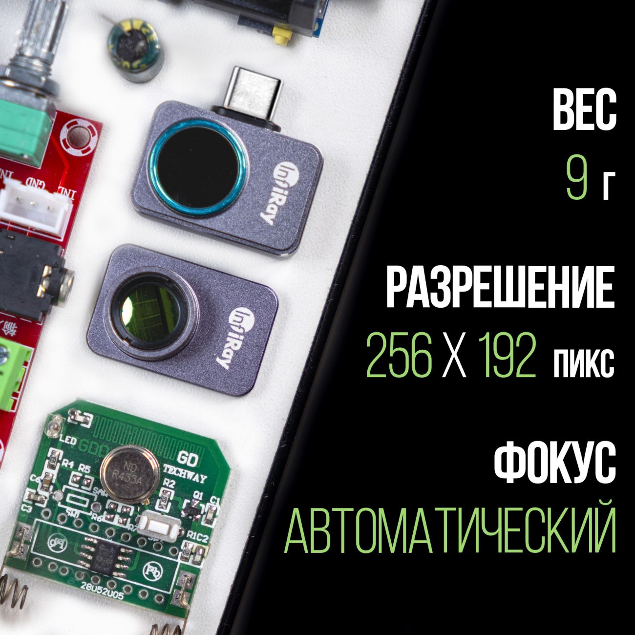 Тепловизор для смартфона INFIRAY P2 PRO