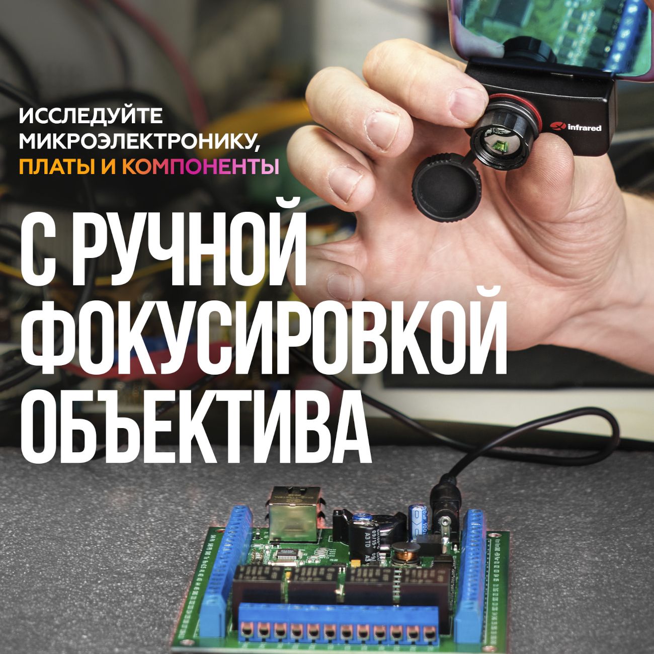 Тепловизор для смартфона INFIRAY Xinfrared T3 PRO