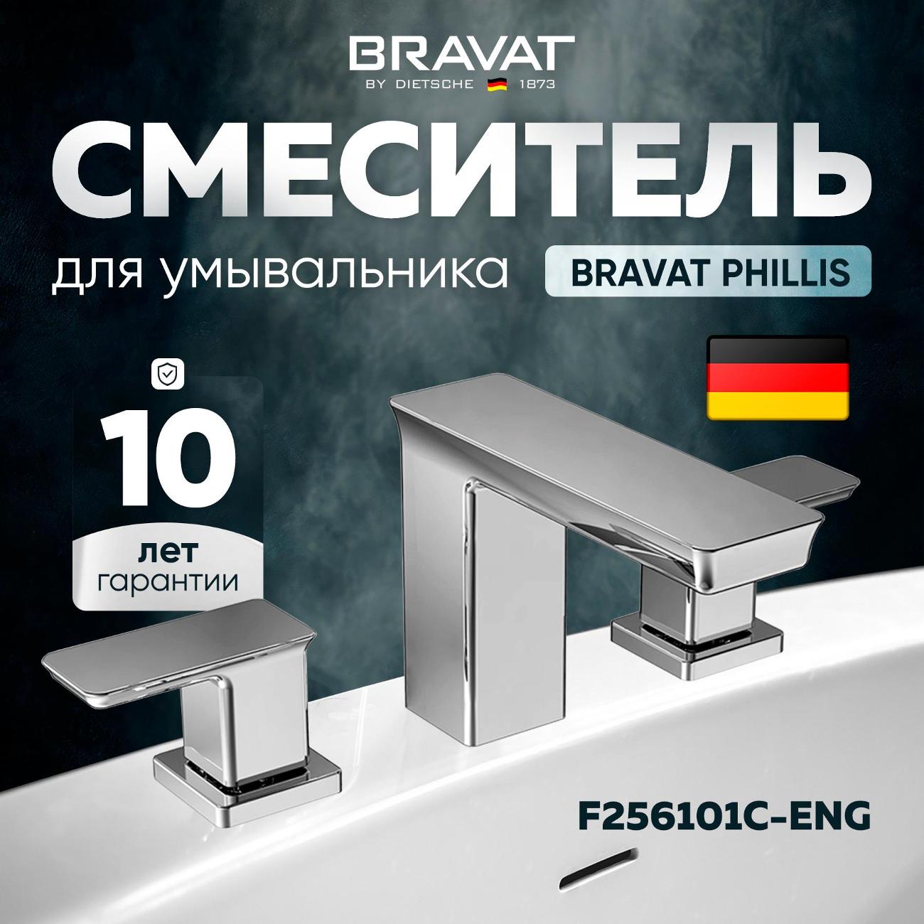 Смеситель Bravat Phillis F256101C
