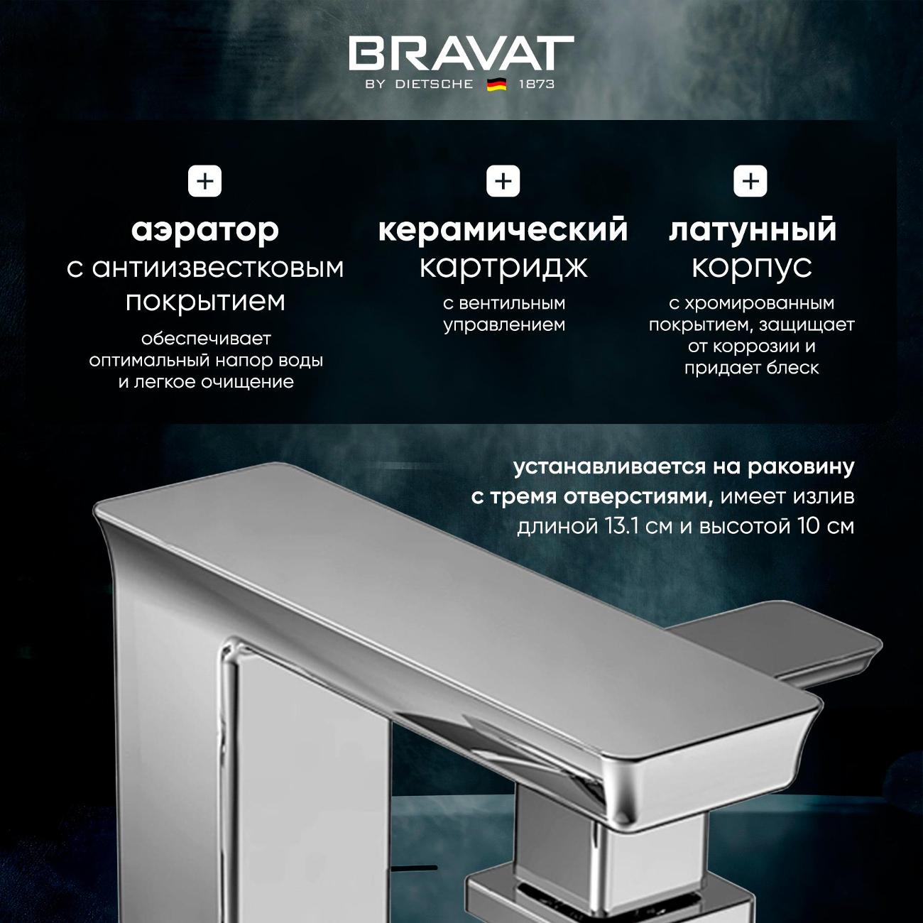 Смеситель Bravat Phillis F256101C