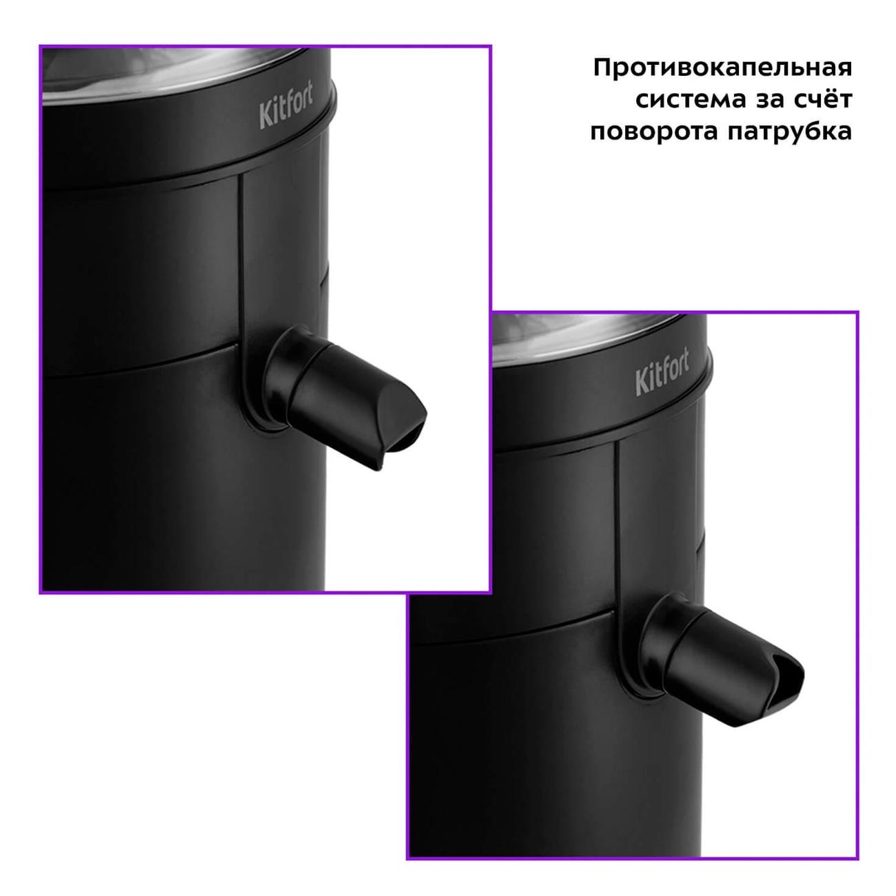 Соковыжималка центробежная Kitfort КТ-1126