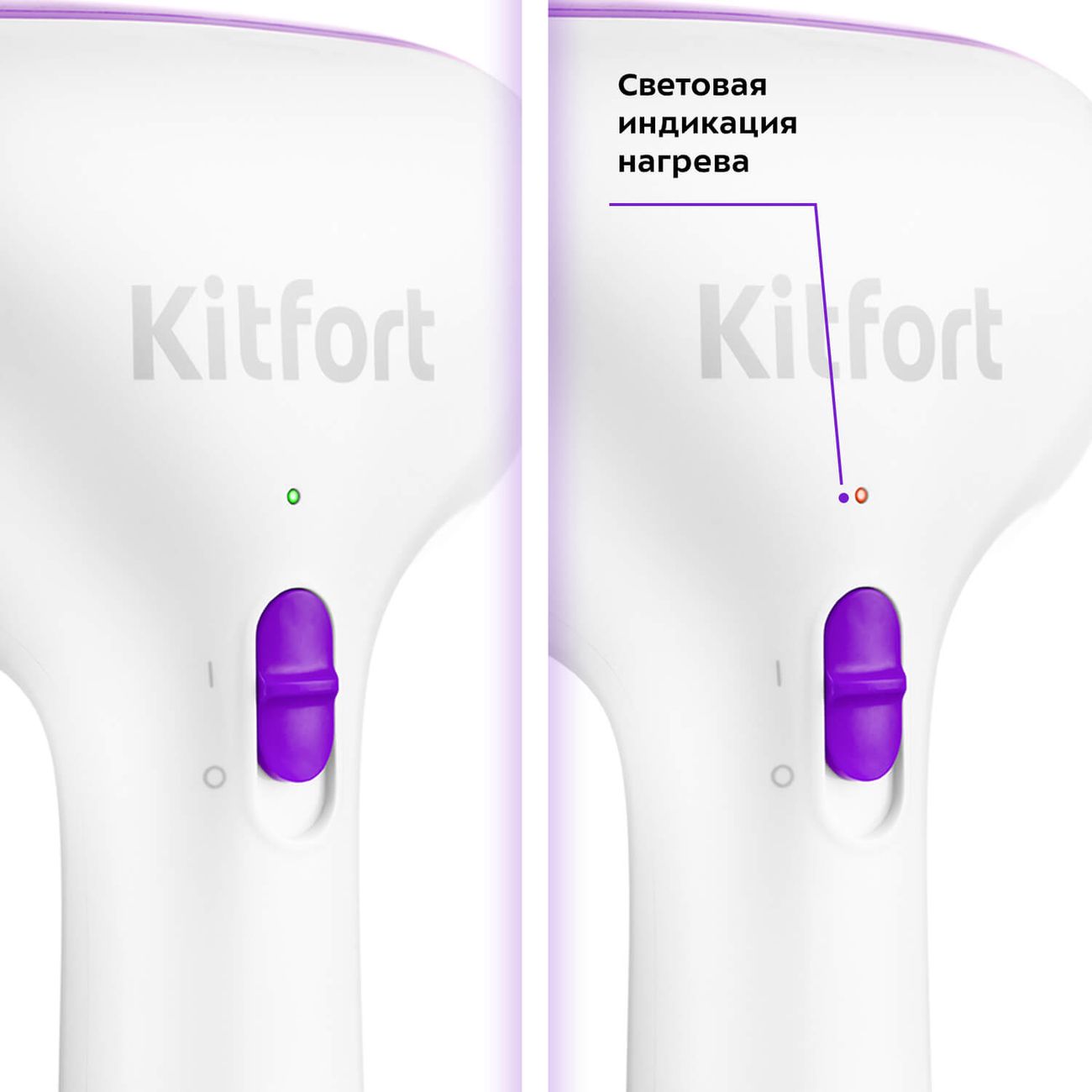 Ручной отпариватель Kitfort КТ-998-1