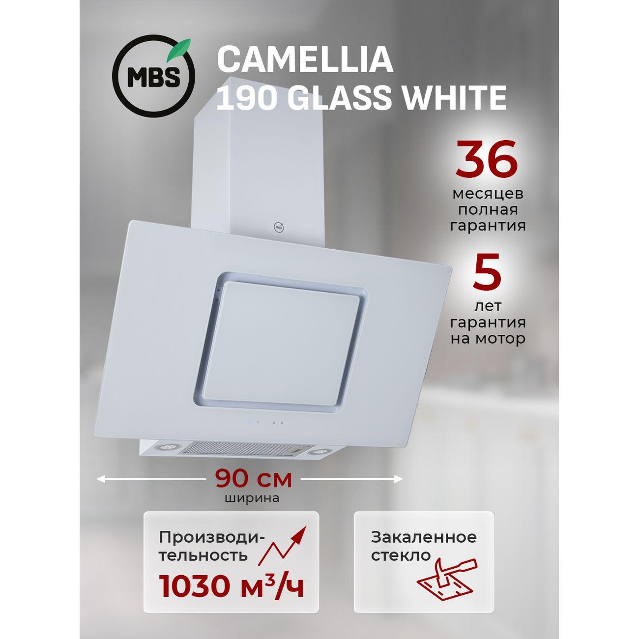 Вытяжка MBS CAMELLIA 190 GLASS WHITE