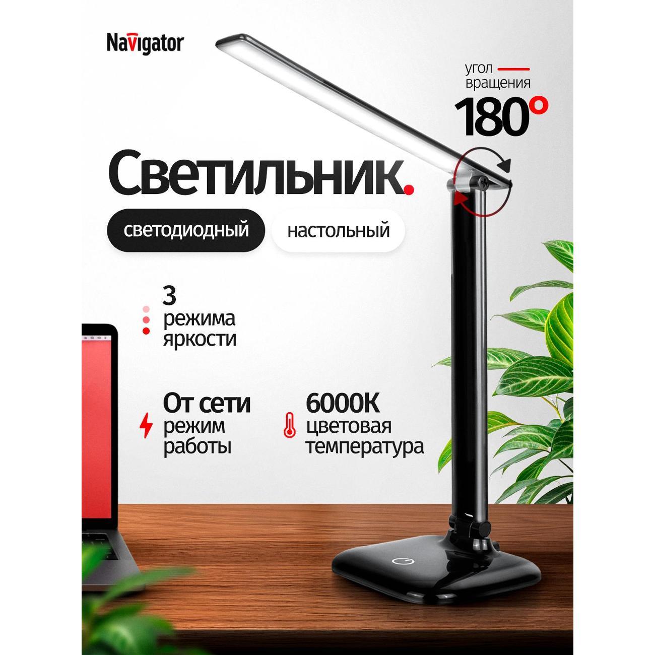 Настольная лампа Navigator NDF-D015-10W-6K-BL-LED