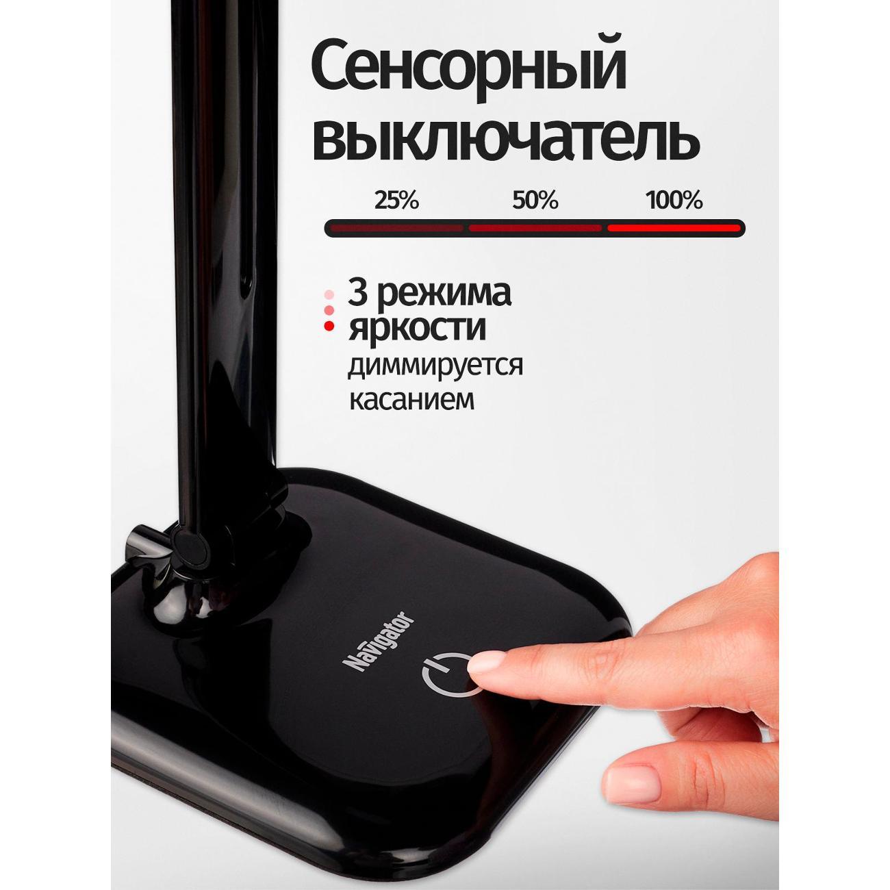 Настольная лампа Navigator NDF-D015-10W-6K-BL-LED