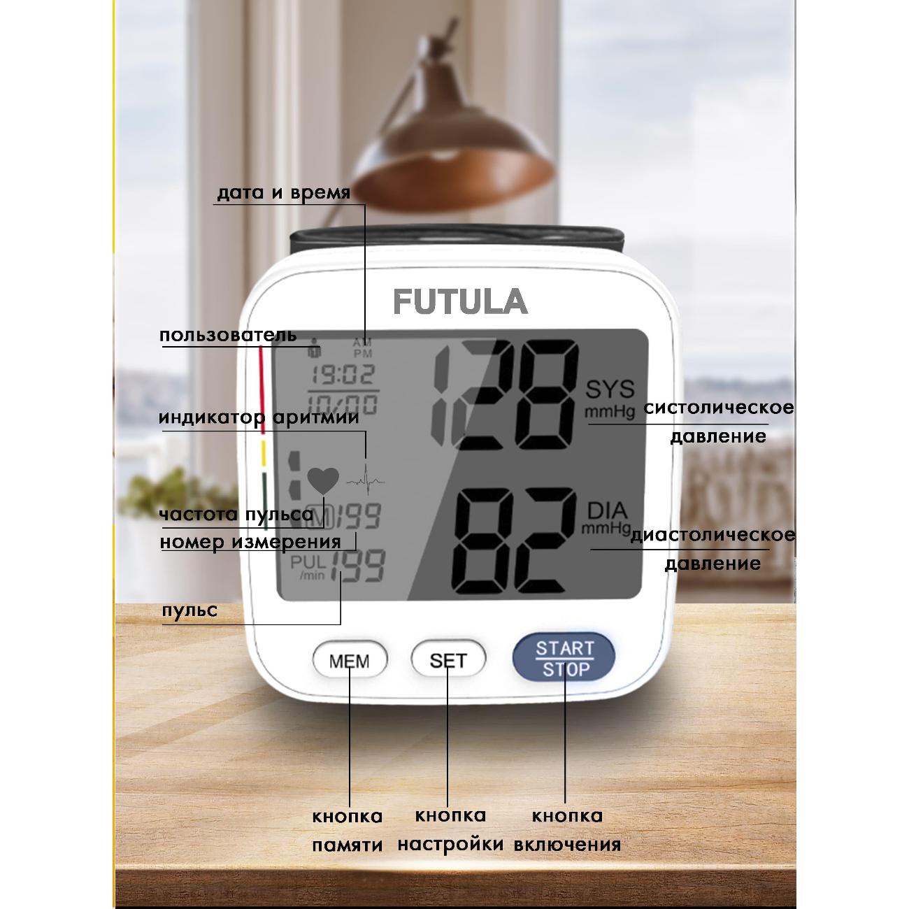 Тонометр FUTULA BMP12