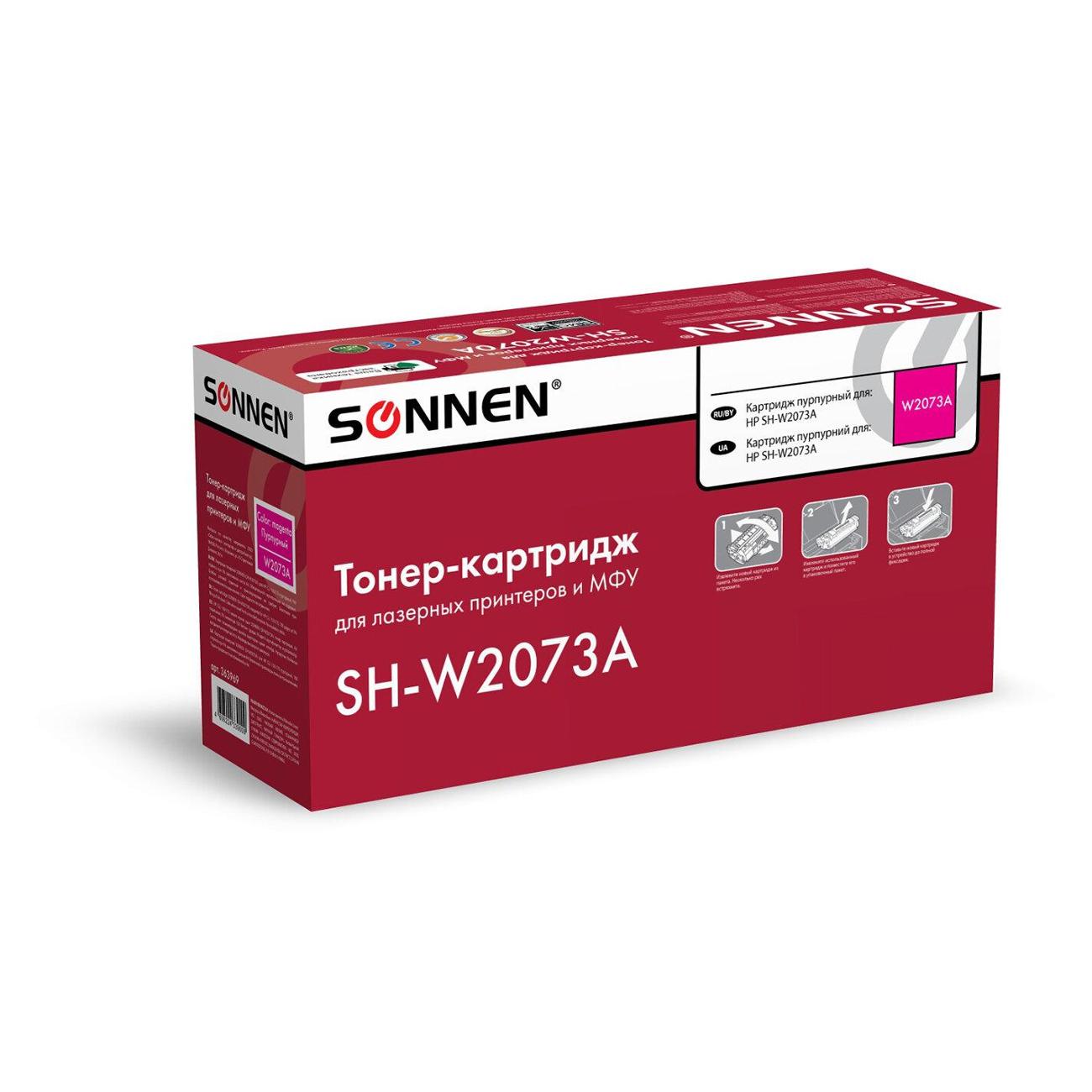 Картридж для лазерного принтера Sonnen SH-W2073A фото