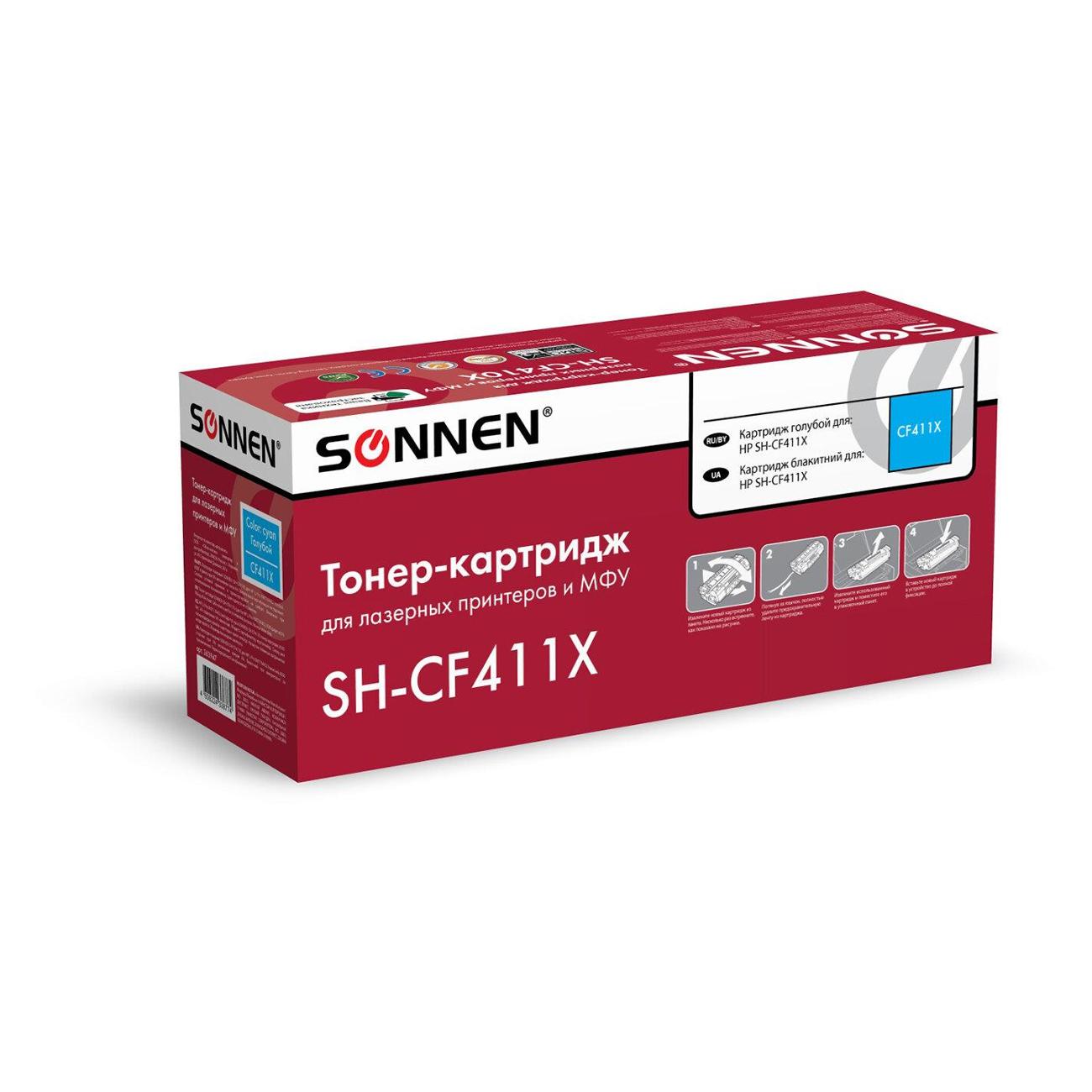 Картридж для лазерного принтера Sonnen SH-CF411X фото