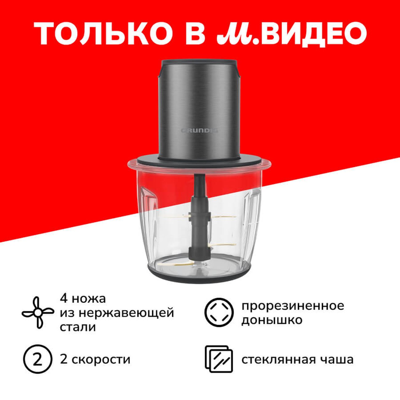 Электромельничка Grundig Delisia Novus CH 7140 фото