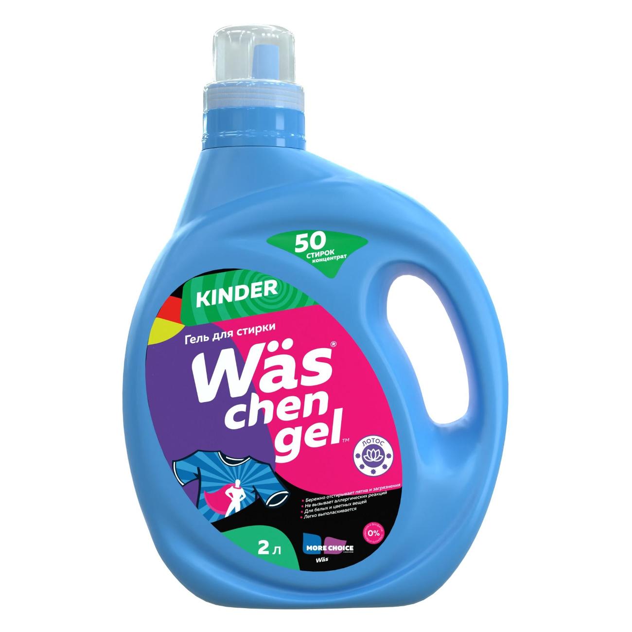 Гель для стирки More Choice WgK2 фото