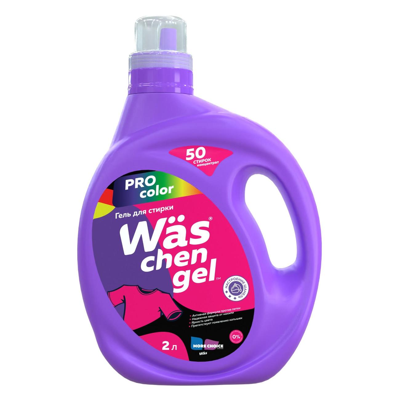 Гель для стирки More Choice WgC2 фото