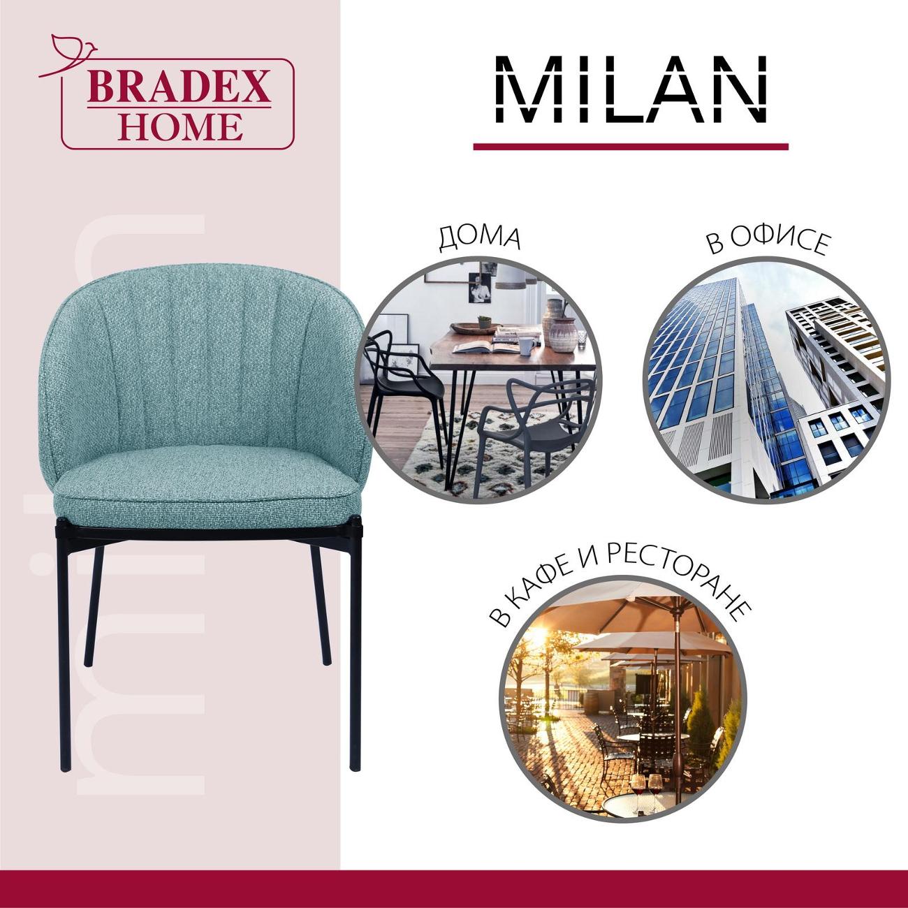 Стул Bradex Milan бирюзовый