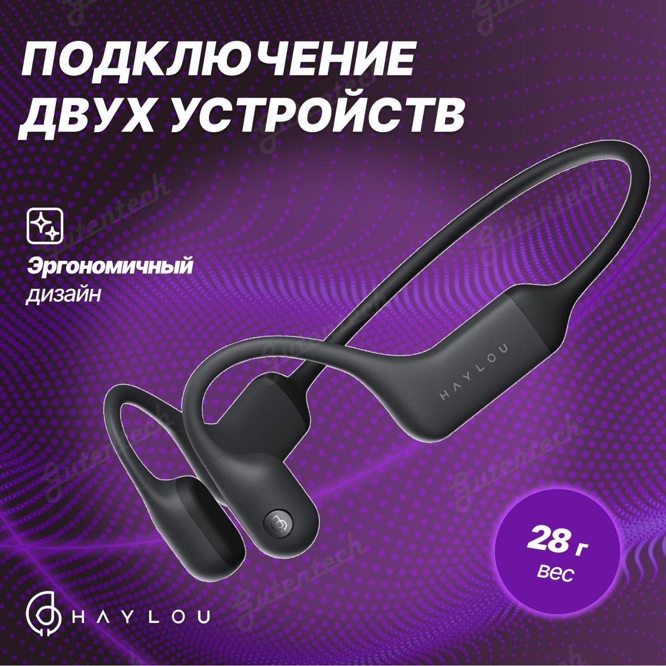 Наушники True Wireless Haylou BC01 черный