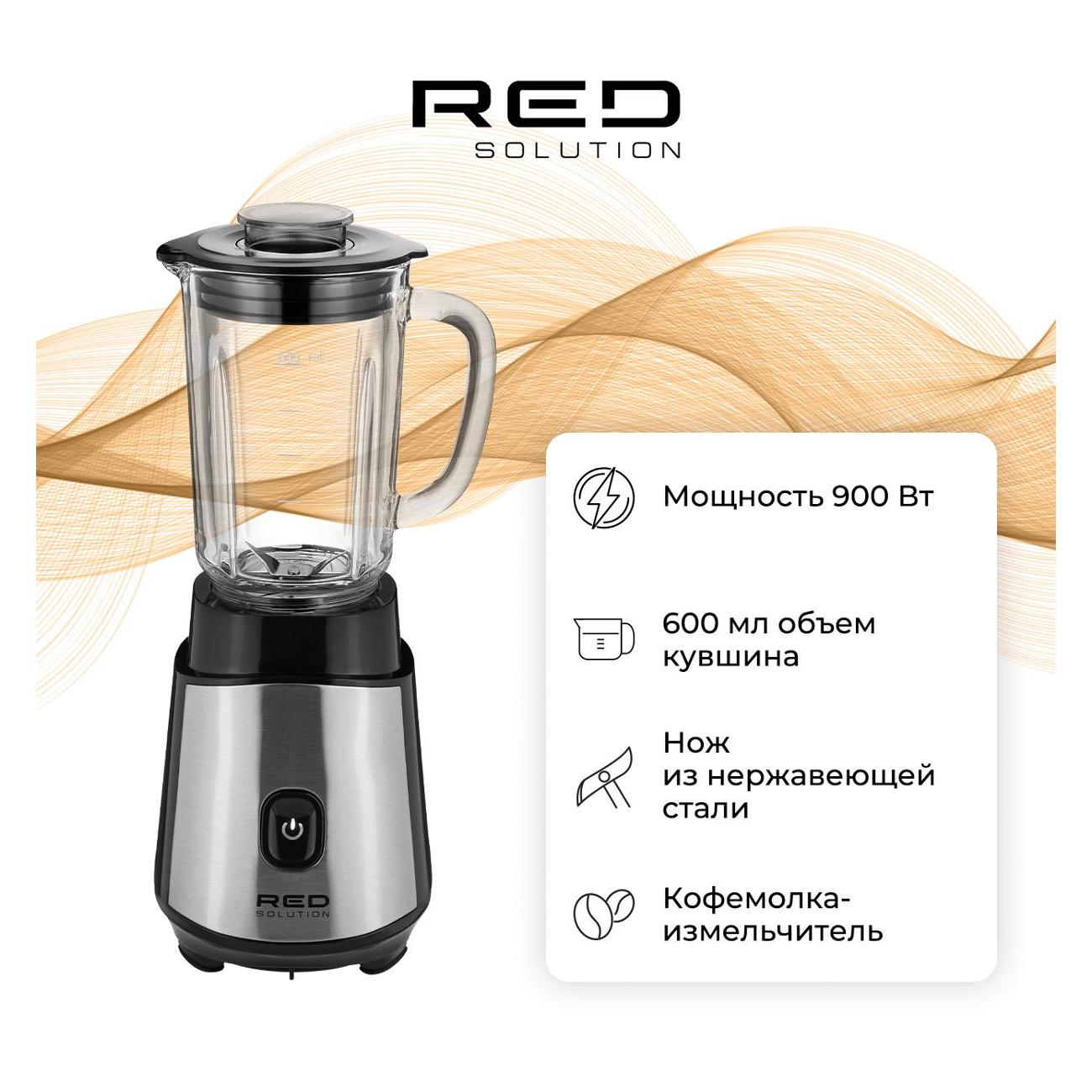Блендер стационарный RED SOLUTION RSB-M3427 фото