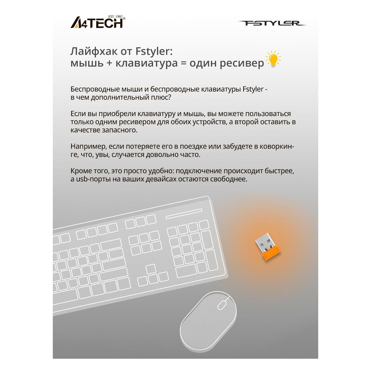 Клавиатура беспроводная A4Tech FBK30 белый