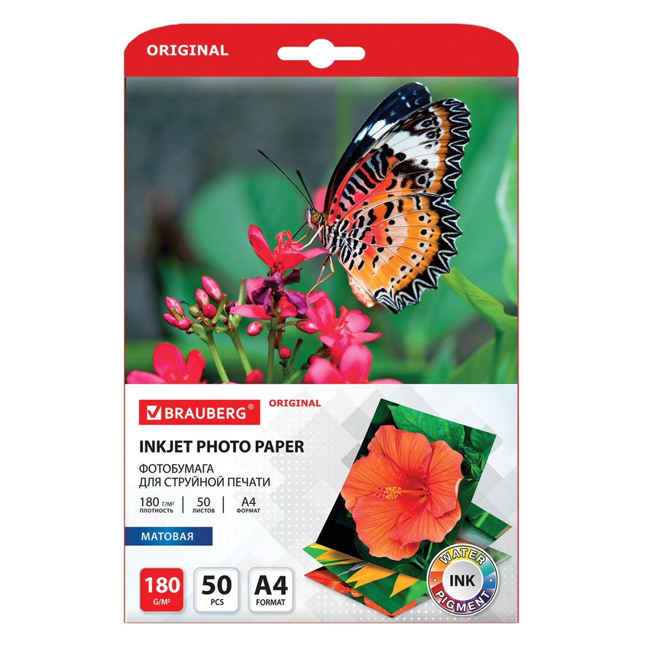 Фотобумага для принтера Brauberg матовая А4 180г/м2 50л 363987