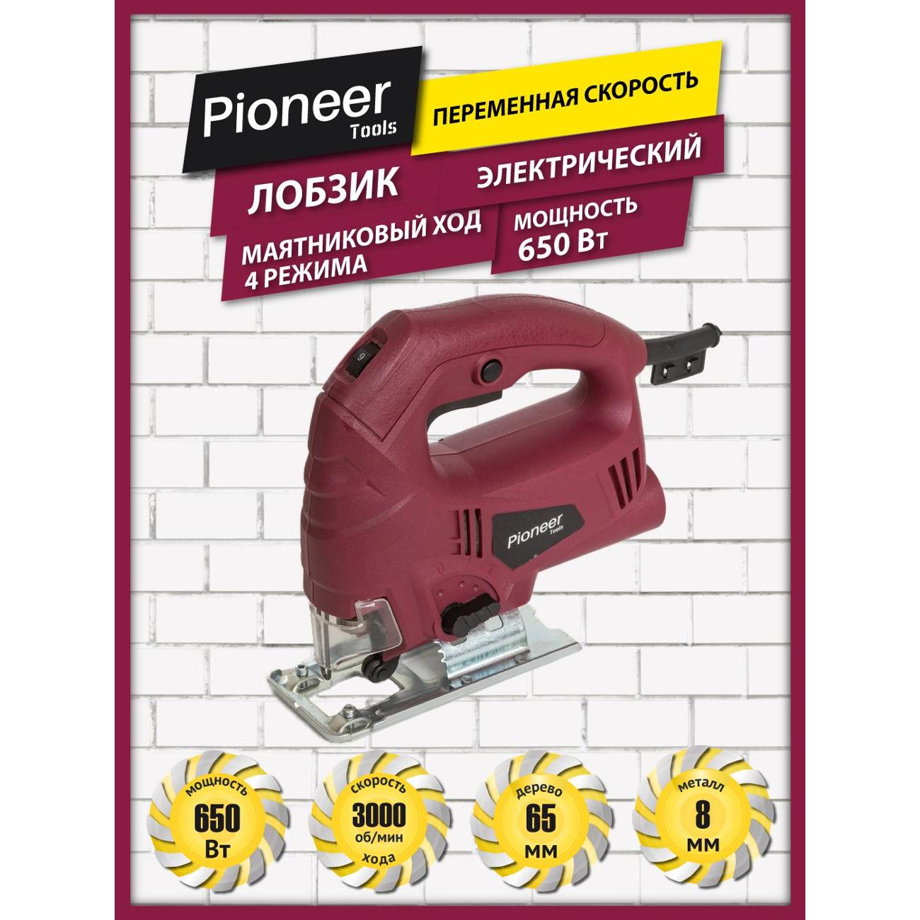 Электролобзик Pioneer JS-M650-01P