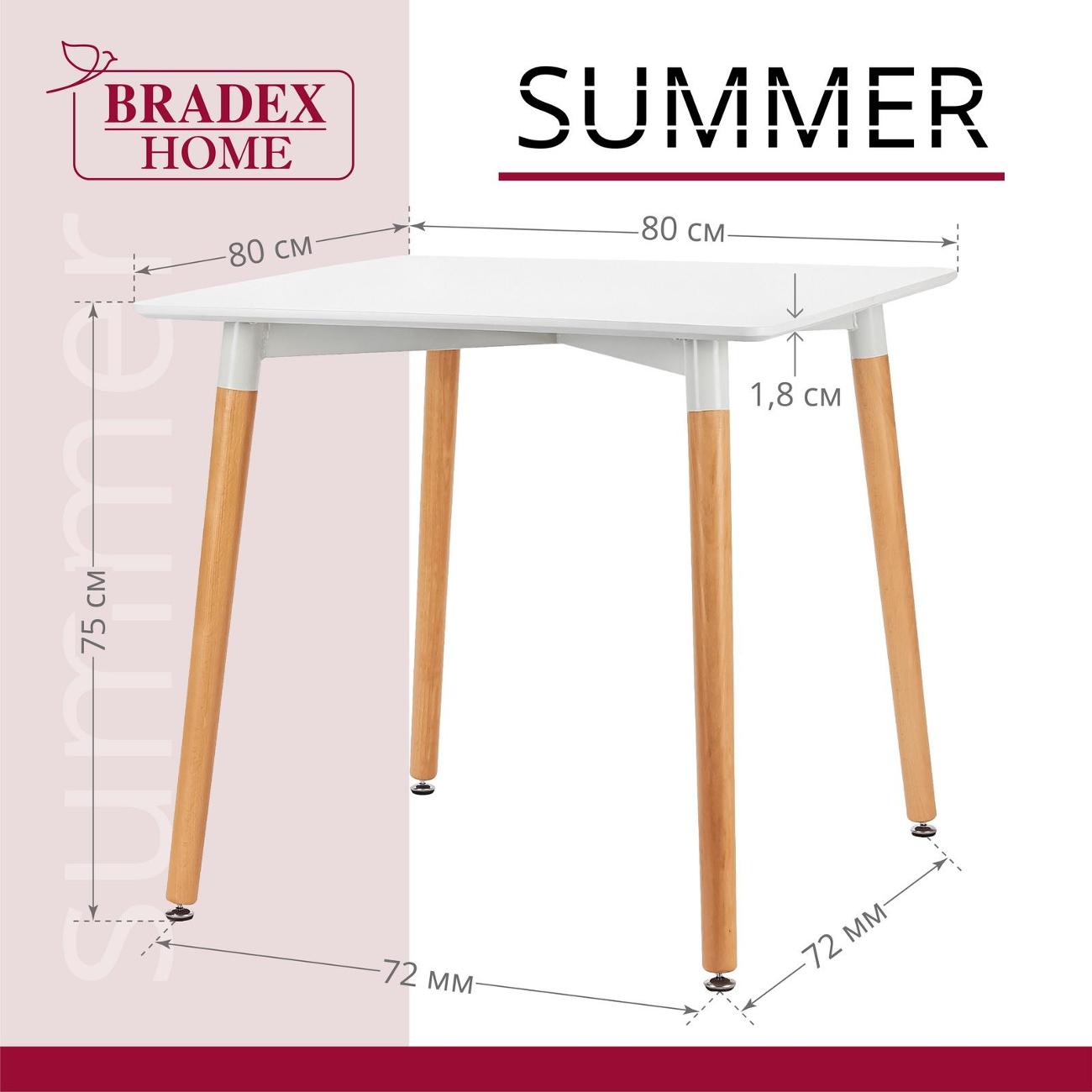 Стол Bradex Summer