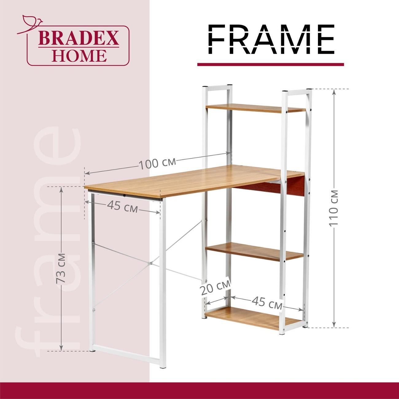 Стол Bradex Frame