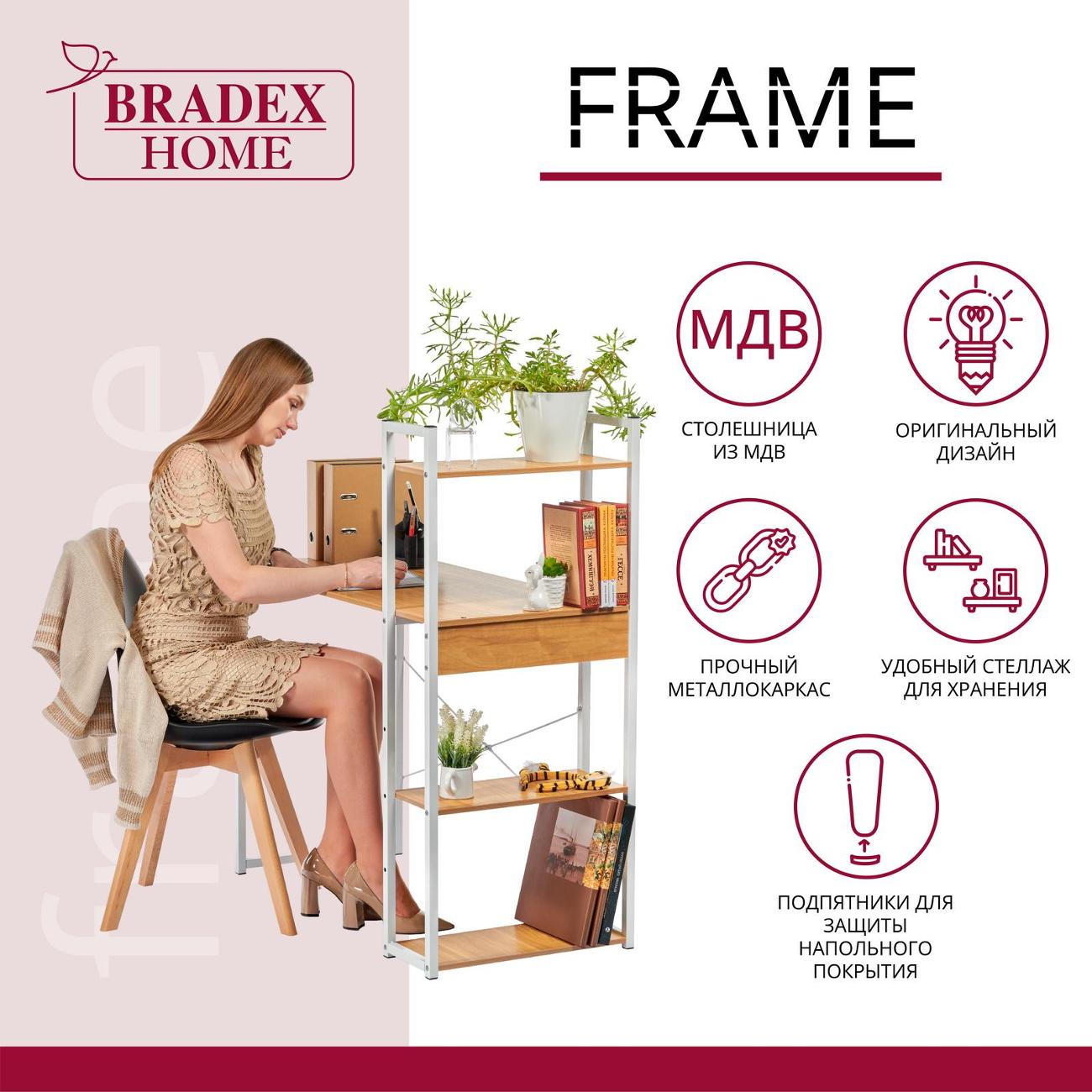 Стол Bradex Frame