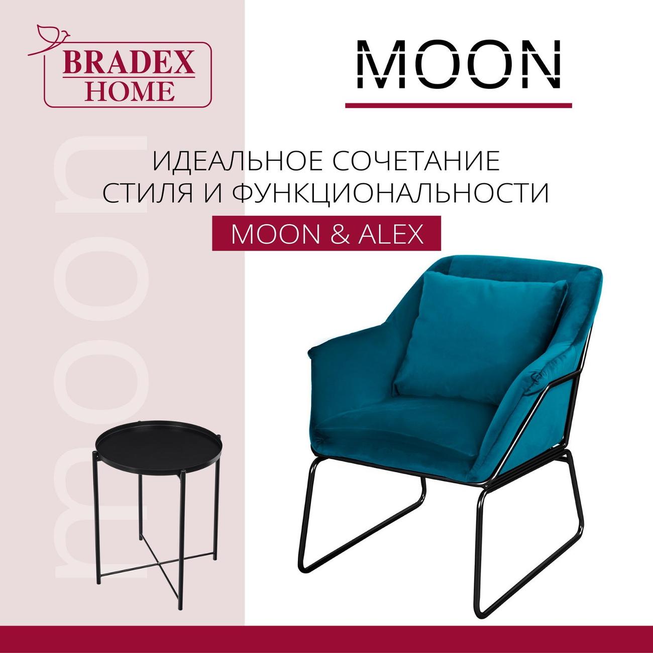 Стол Bradex Moon