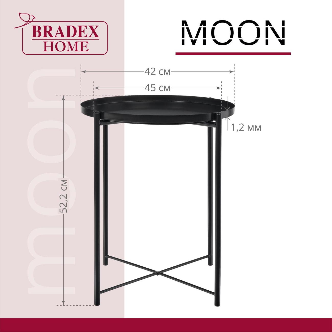 Стол Bradex Moon