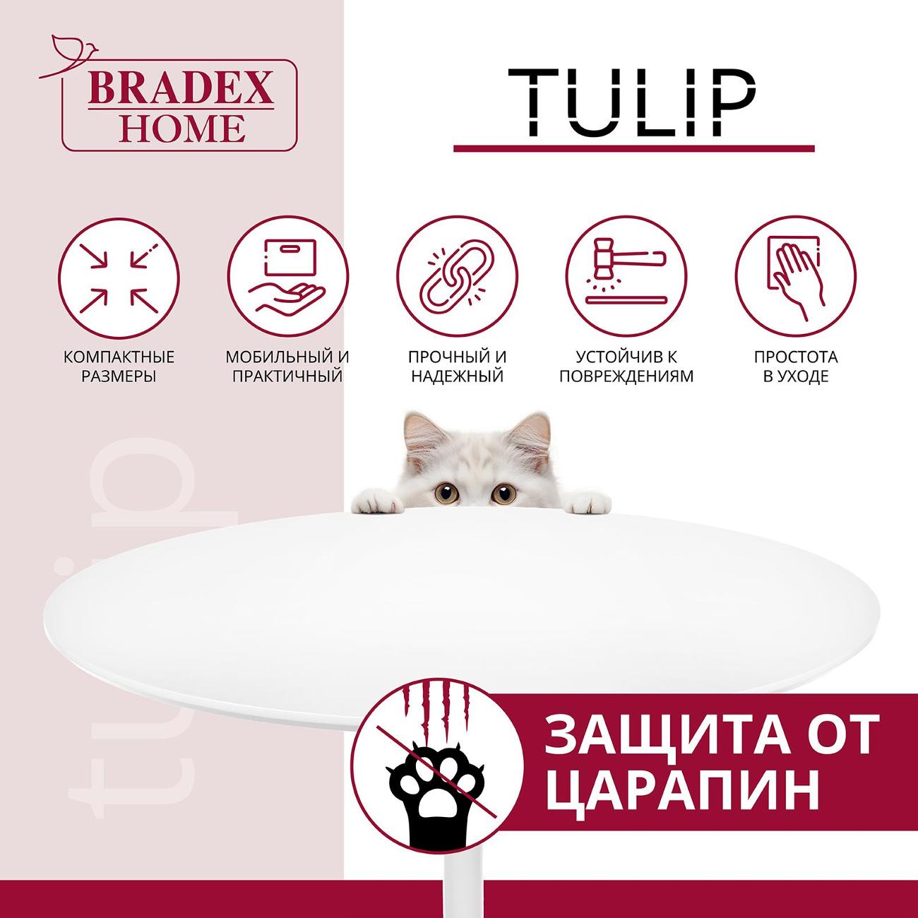 Стол Bradex Tulip