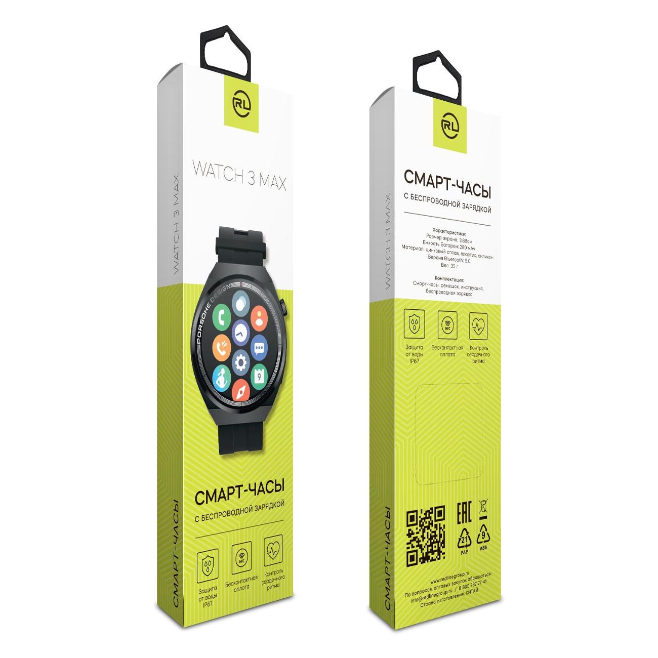 Смарт-часы Red Line 3 Max