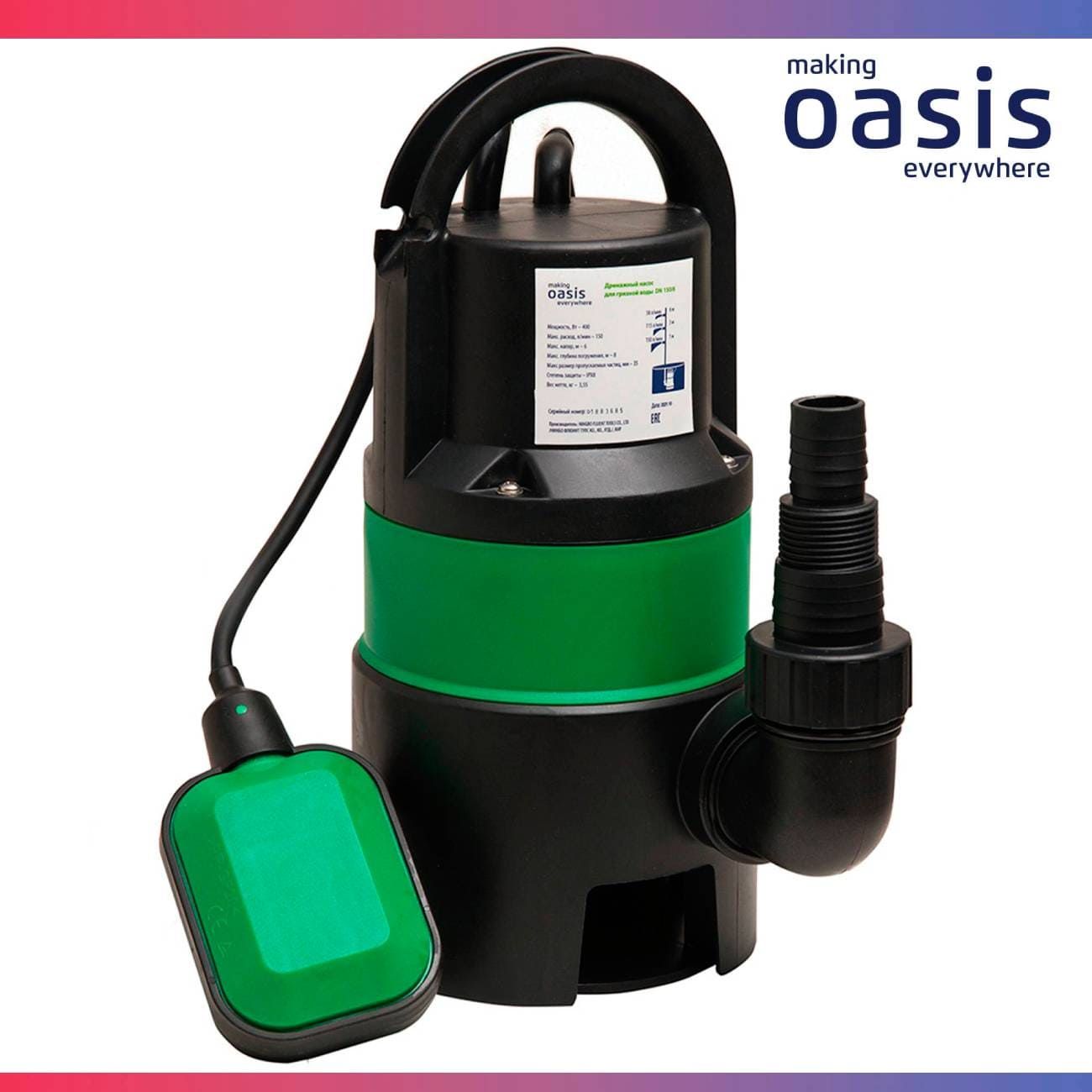 Насос дренажный Oasis DN 150/6