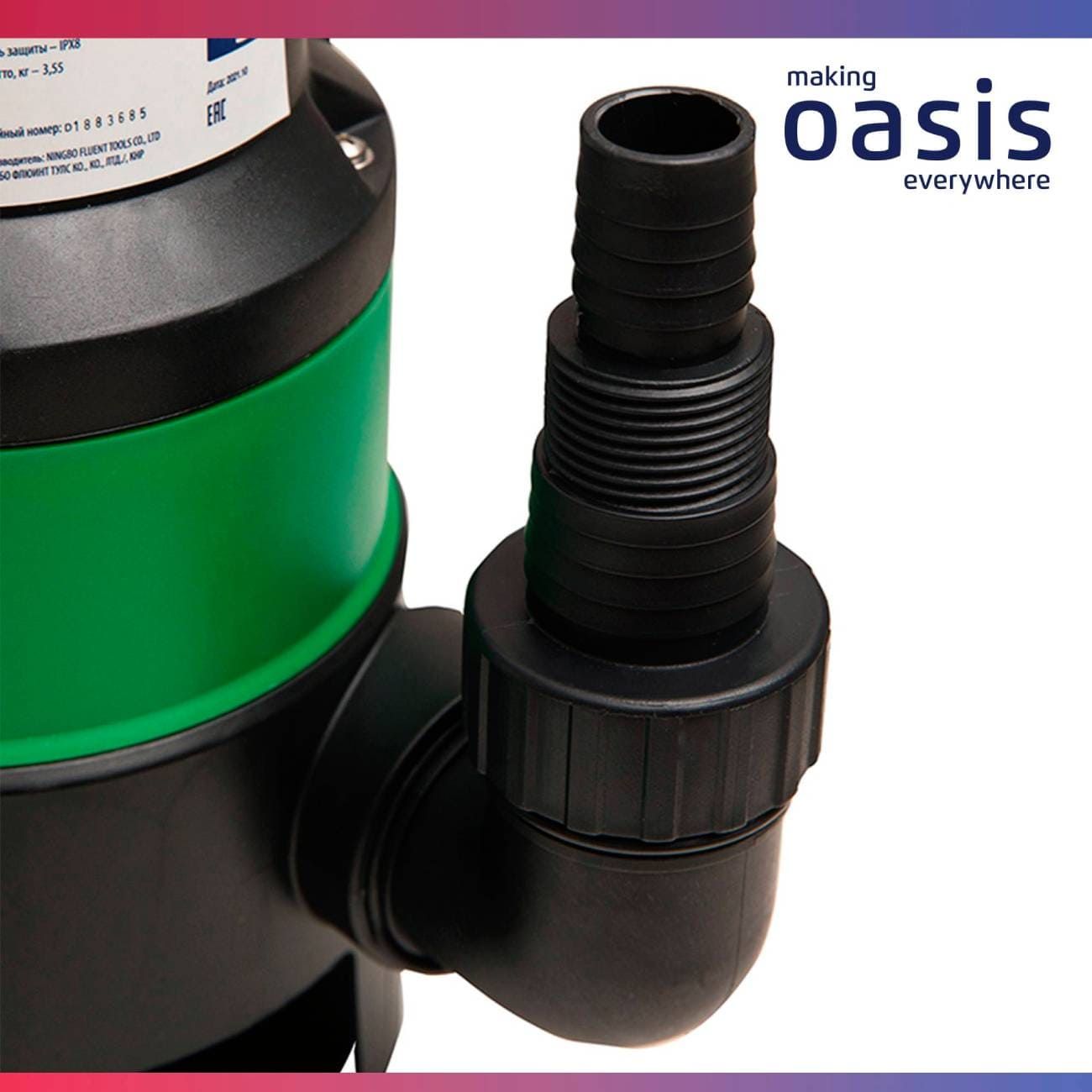 Насос дренажный Oasis DN 150/6