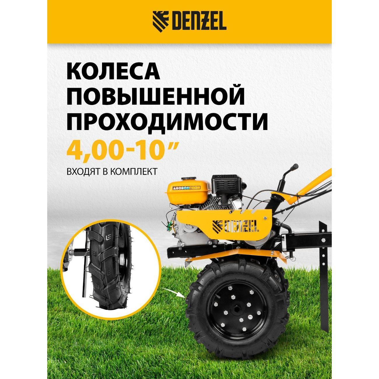 Мотоблок Denzel DPT-270S