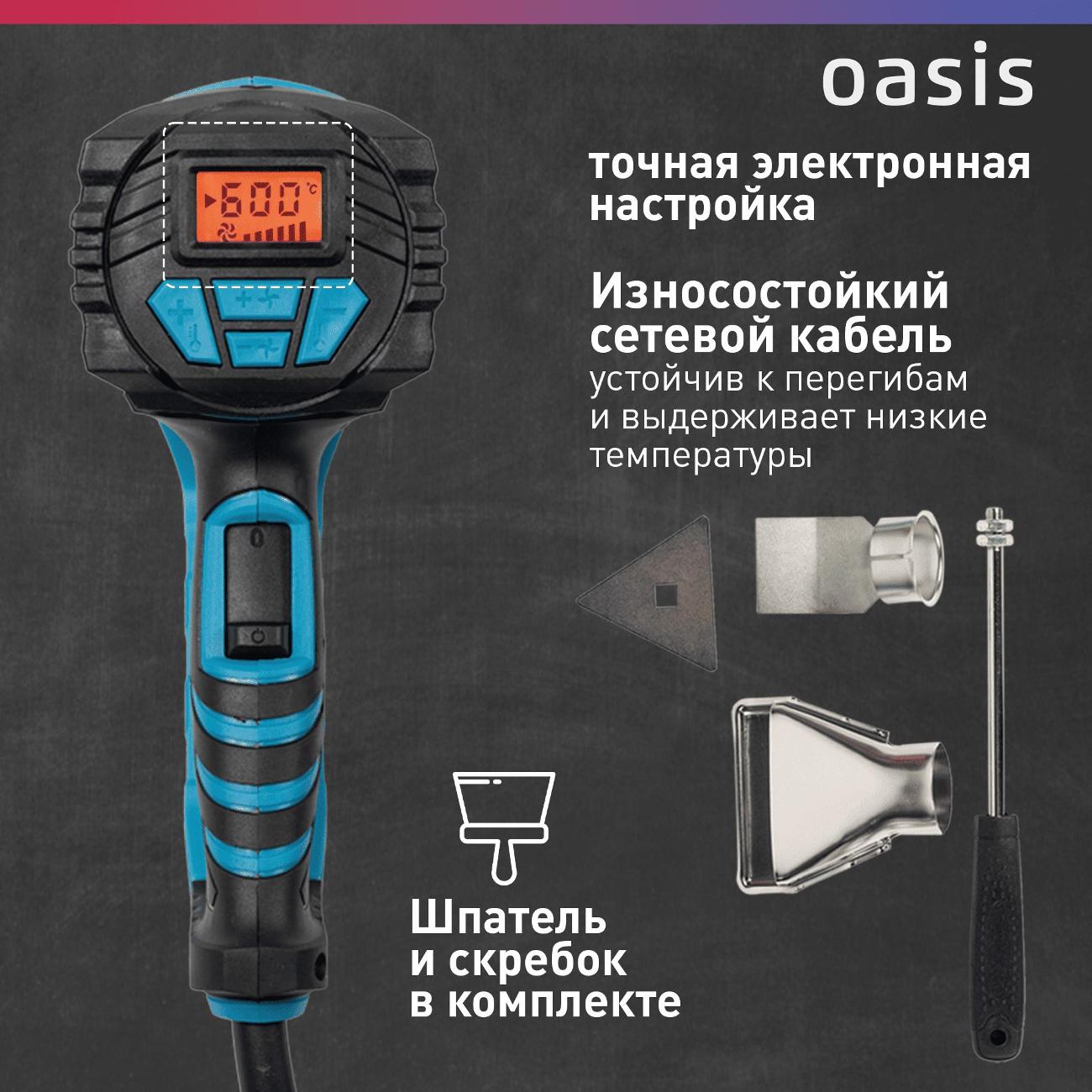 Фен cтроительный Oasis TG-20E(K)