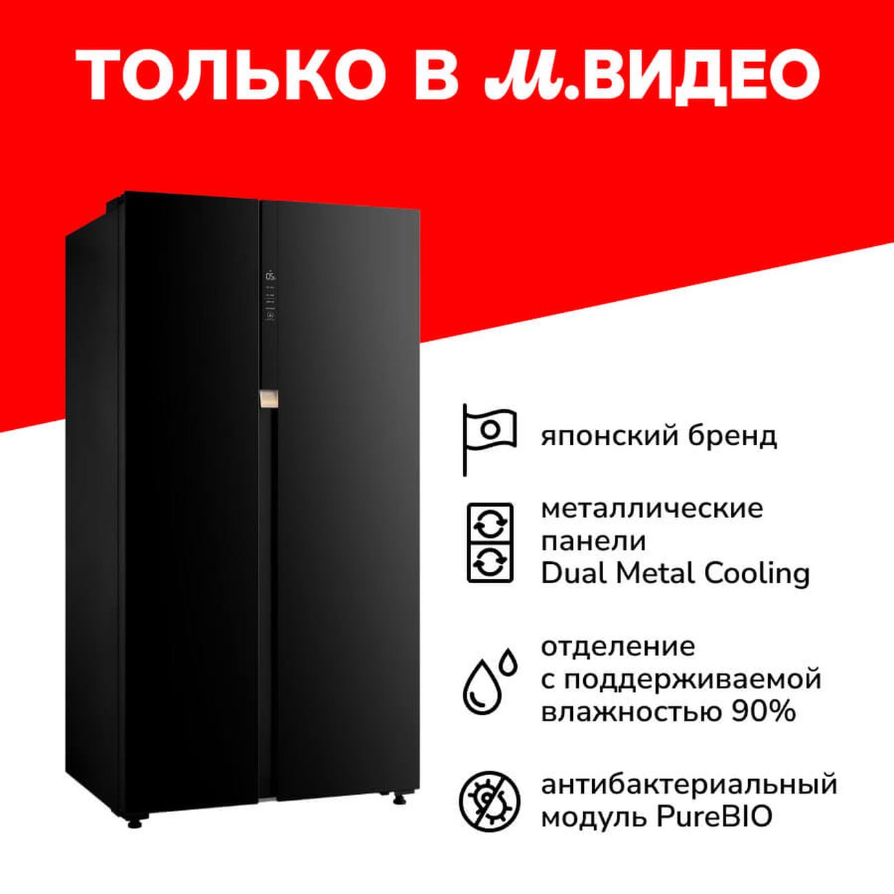 Холодильник (Side-by-Side) Toshiba GR-RS780WI-PGJ(22) фото