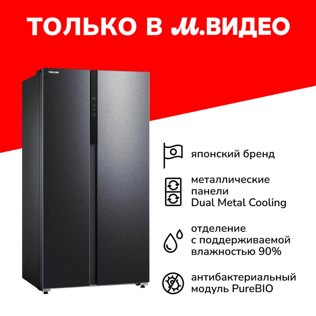 Холодильник (Side-by-Side) Toshiba GR-RS780WI-PMJ(05) фото