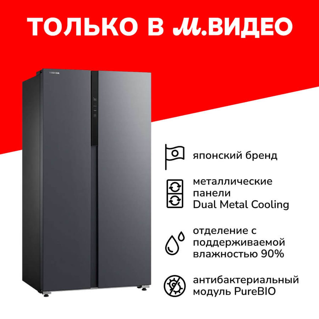 Холодильник (Side-by-Side) Toshiba GR-RS780WI-PMJ(06) фото