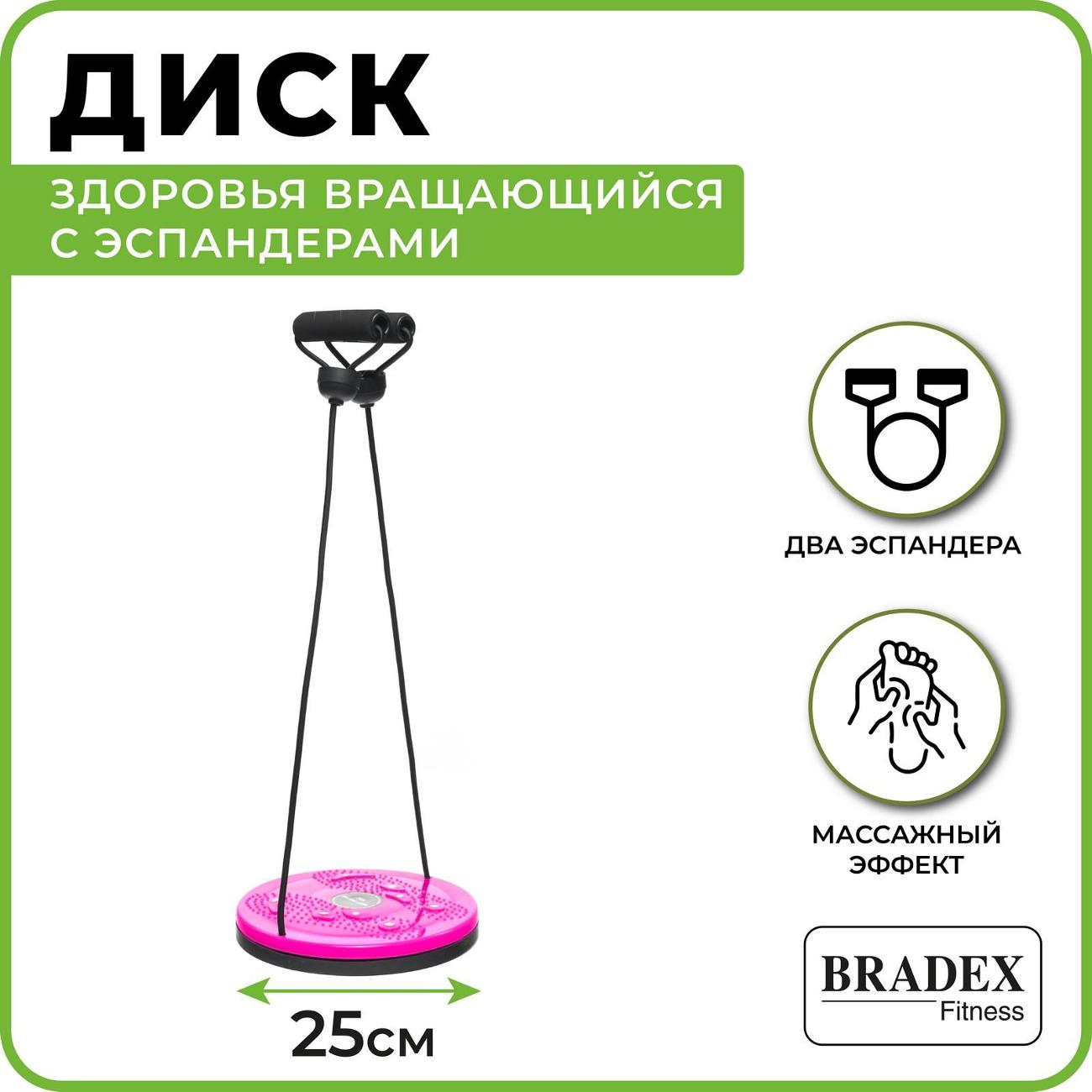 Диск вращающийся Bradex ГРАЦИЯ ПЛЮС SF&nbsp;0037