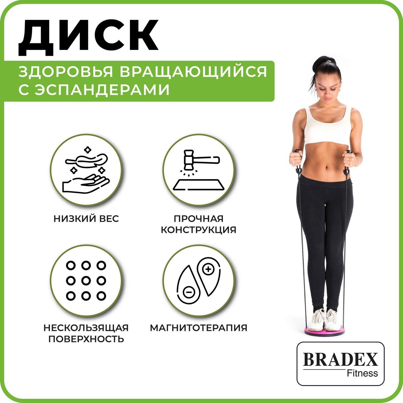 Диск вращающийся Bradex ГРАЦИЯ ПЛЮС SF&nbsp;0037