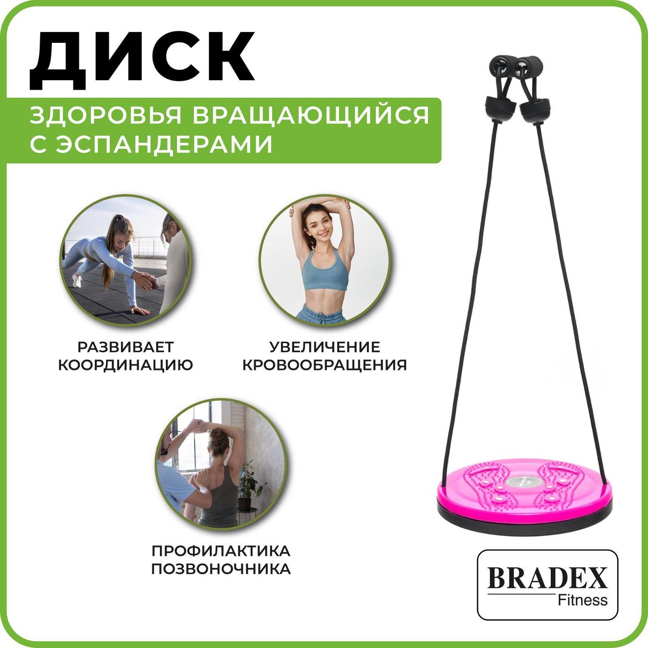 Диск вращающийся Bradex ГРАЦИЯ ПЛЮС SF&nbsp;0037