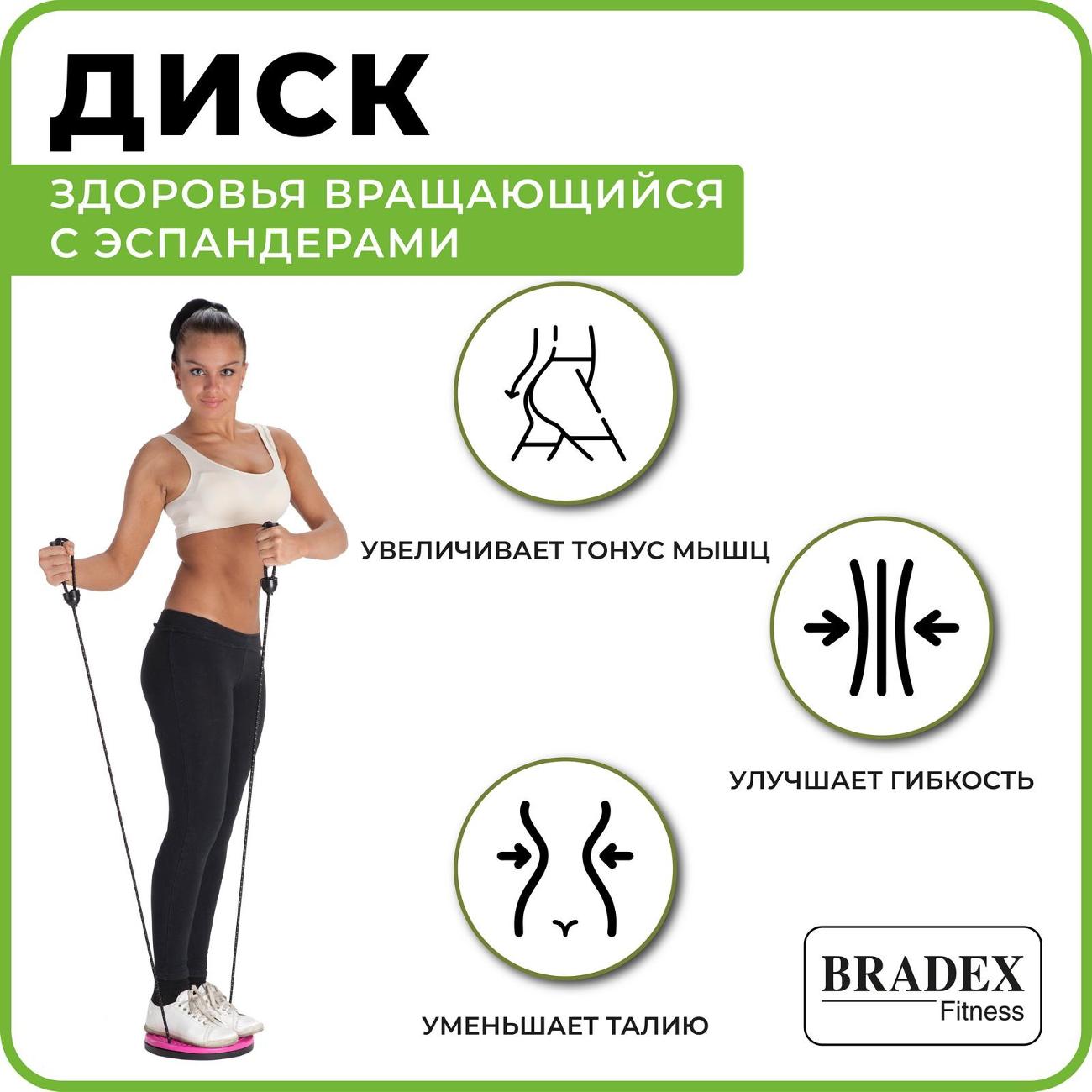 Диск вращающийся Bradex ГРАЦИЯ ПЛЮС SF&nbsp;0037