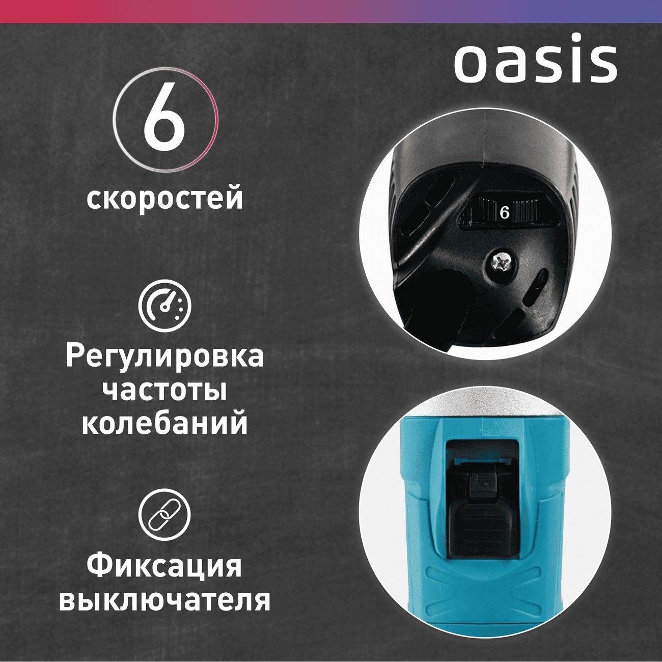 Реноватор Oasis MIR-40 (G)