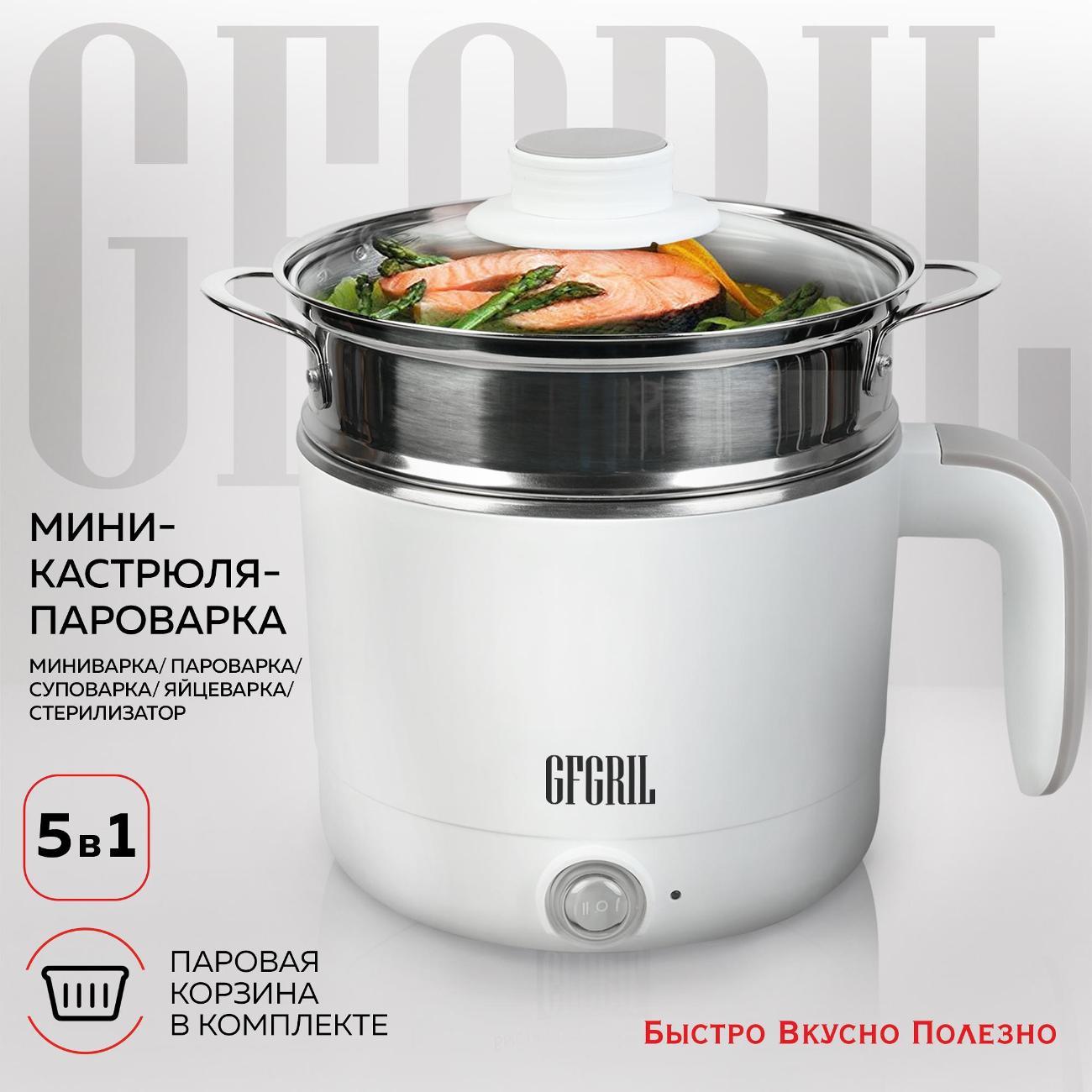 Электрическая кастрюля GFGRIL GFP-20