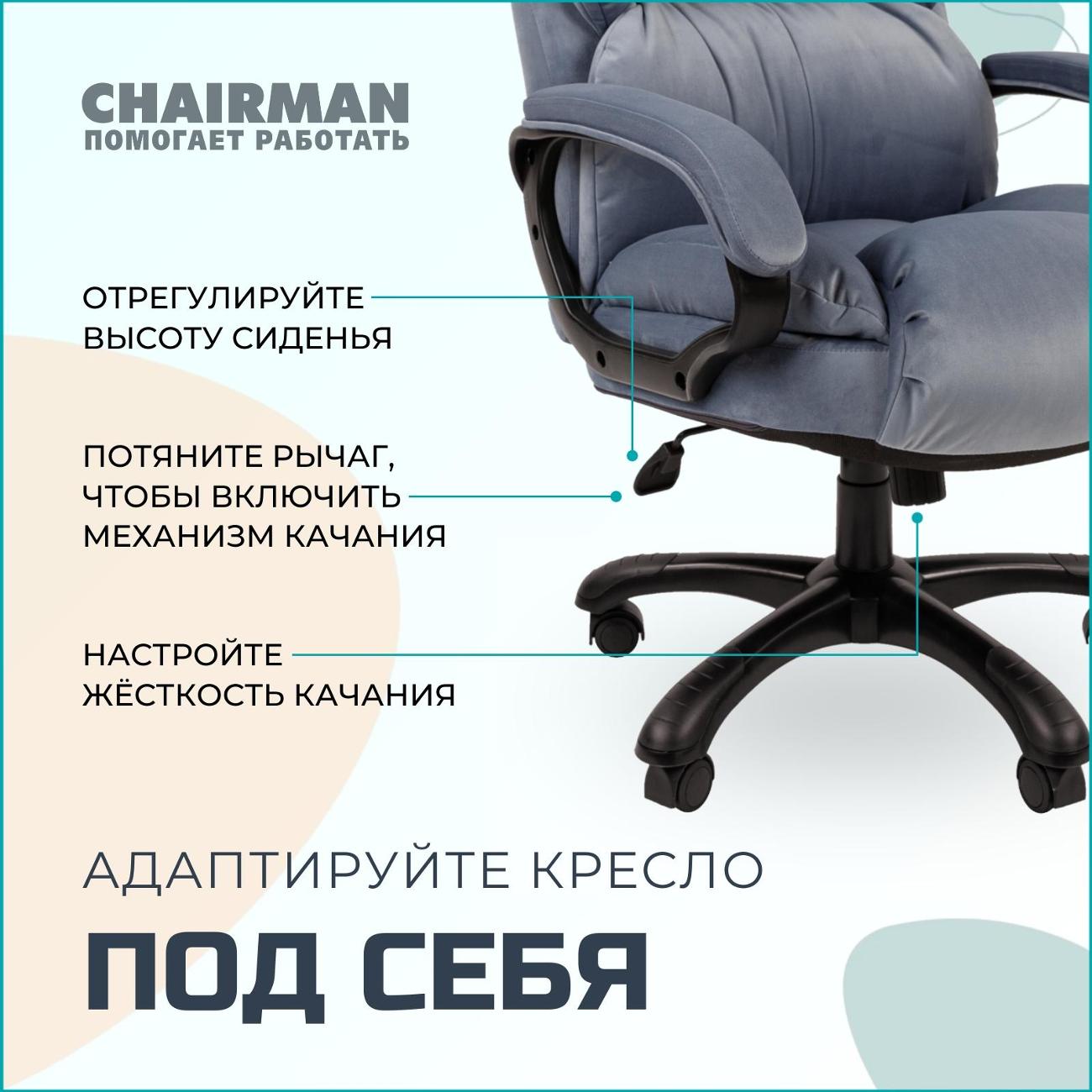 Кресло компьютерное Chairman Home 434 (00-07127975) голубой