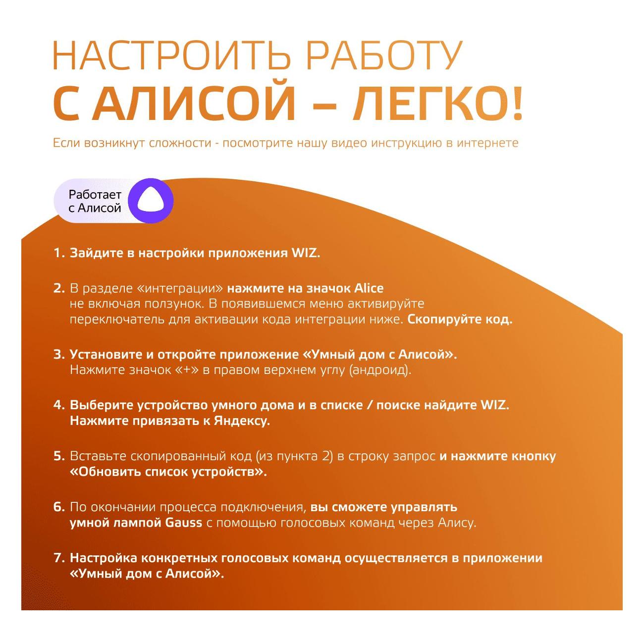 Умная лампочка Gauss Smart Home DIM E27 A60 7W