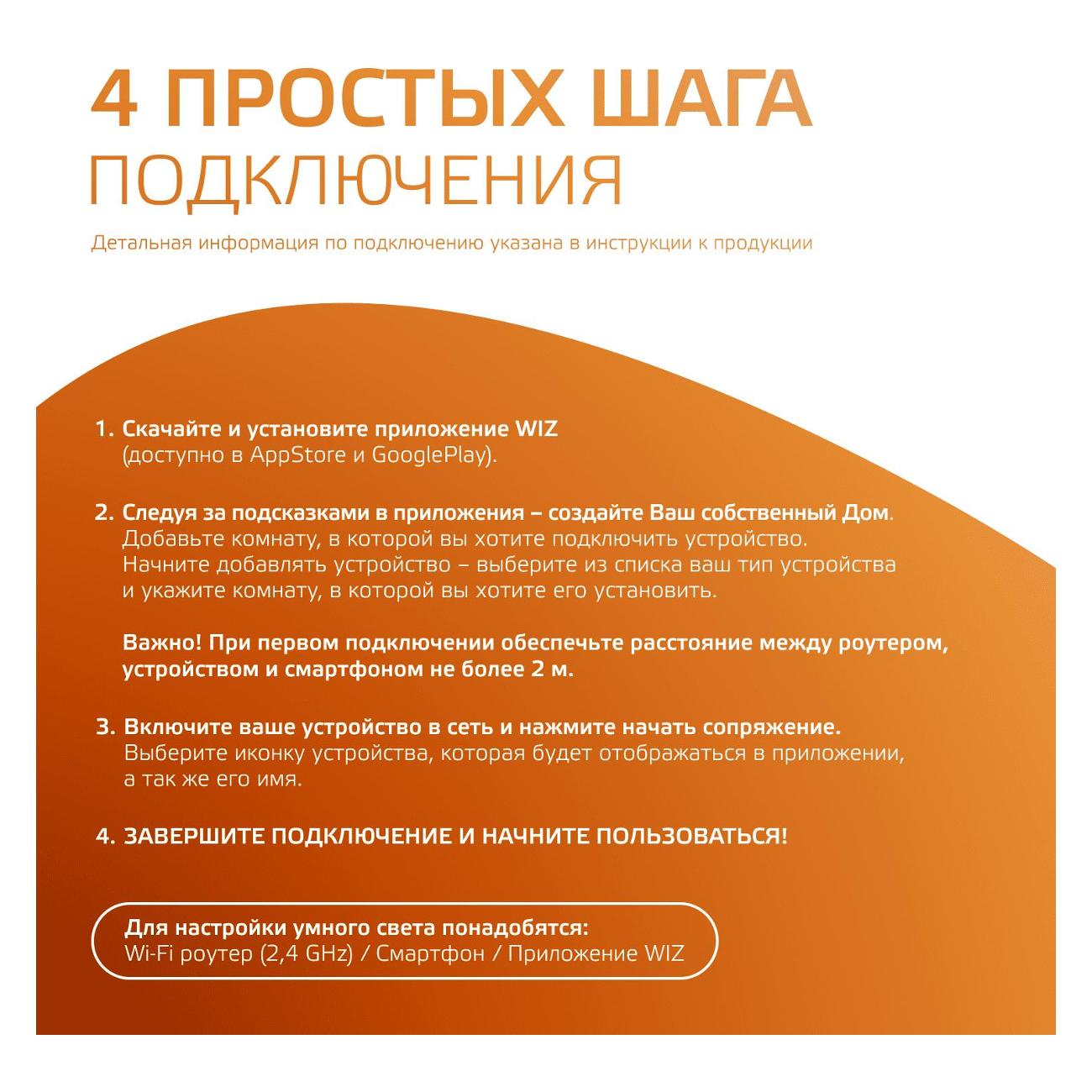 Умная лампочка Gauss Smart Home DIM E14 C37 5W 2700К