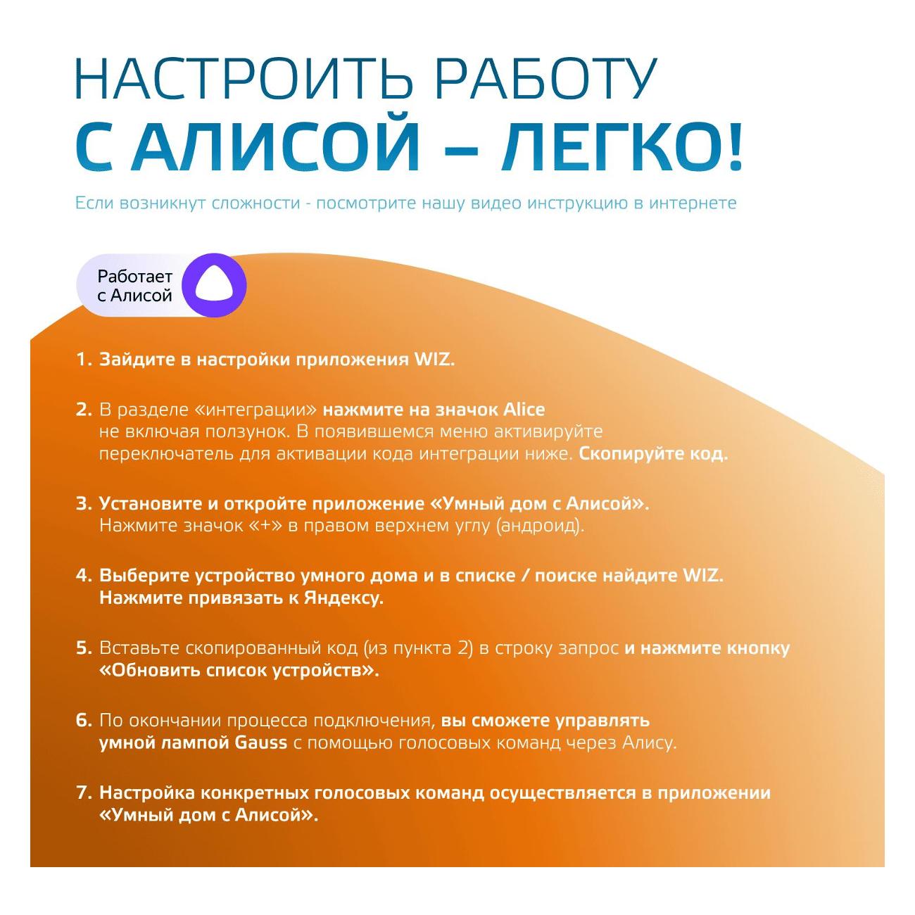 Умная лампочка Gauss Smart Home DIM+CCT E14 CF35 4,5W (1280112)