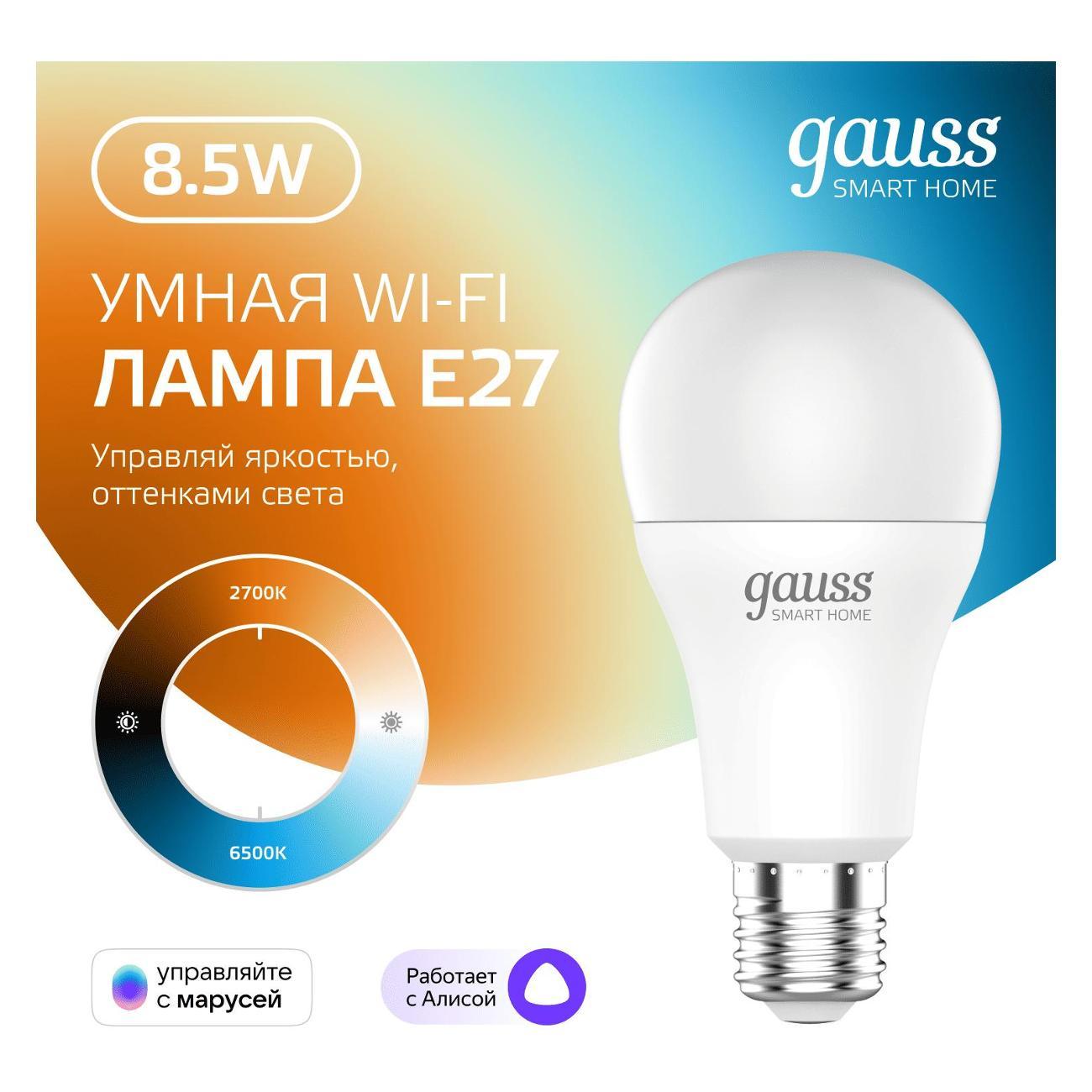Умная лампочка Gauss Smart Home DIM+CCT E27 A60 8.5W фото