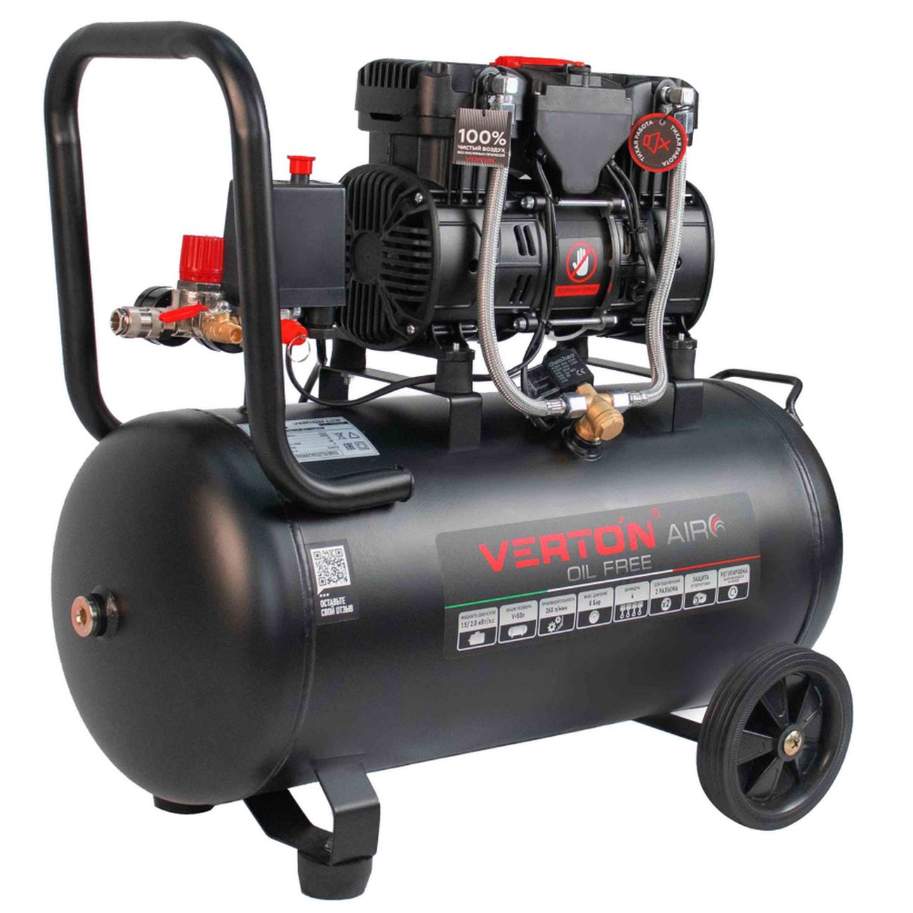 Компрессор безмасляный VERTON Air AC-50/260 (230/50В/Гц,б/масл,260л/мин,V50л,макс. дав.8 бар,мощн.1,5 кВт,част.вращ.двиг.2850 об/мин,рапид/) фото