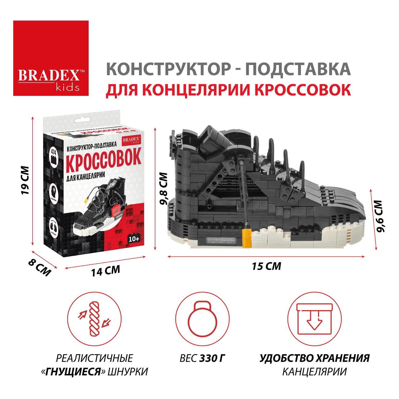 Конструктор Bradex DE&nbsp;0660